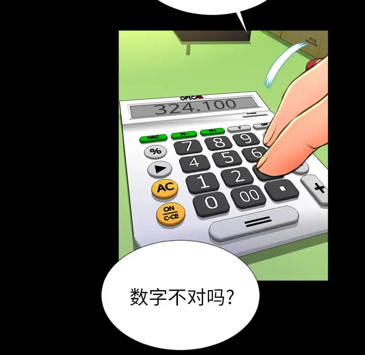 S商店的她第2话