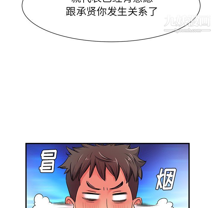 离过婚的她第3话