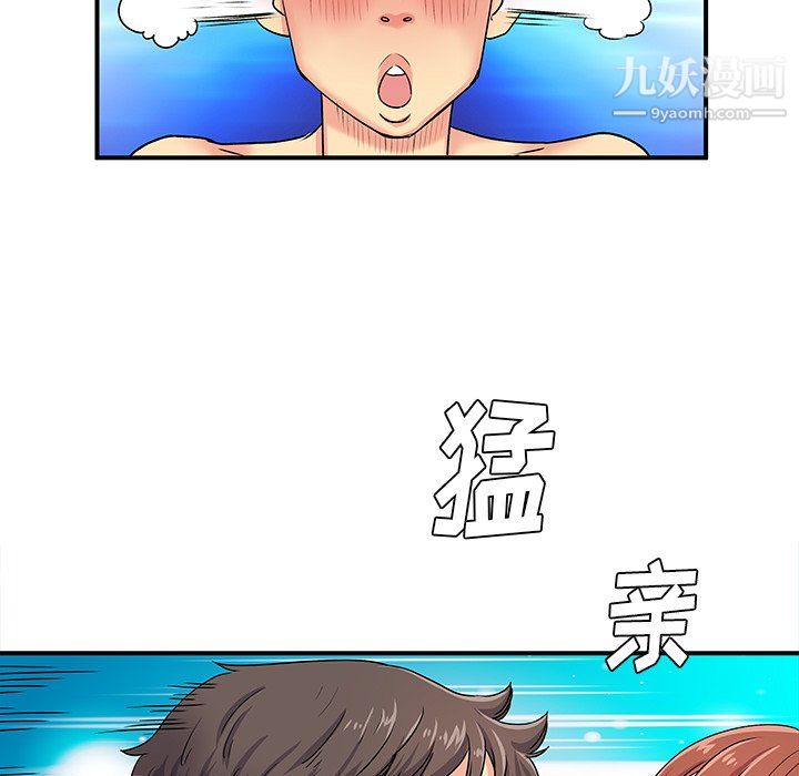 离过婚的她第3话