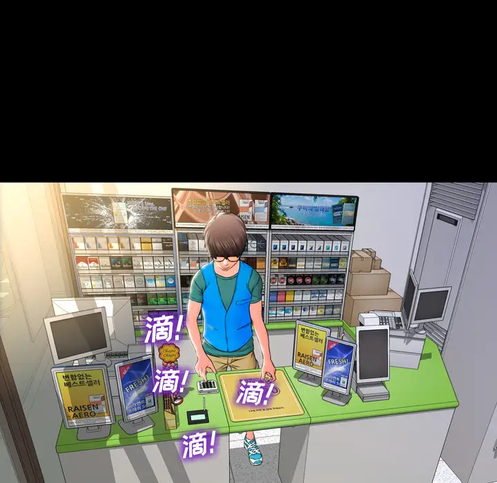 S商店的她第2话