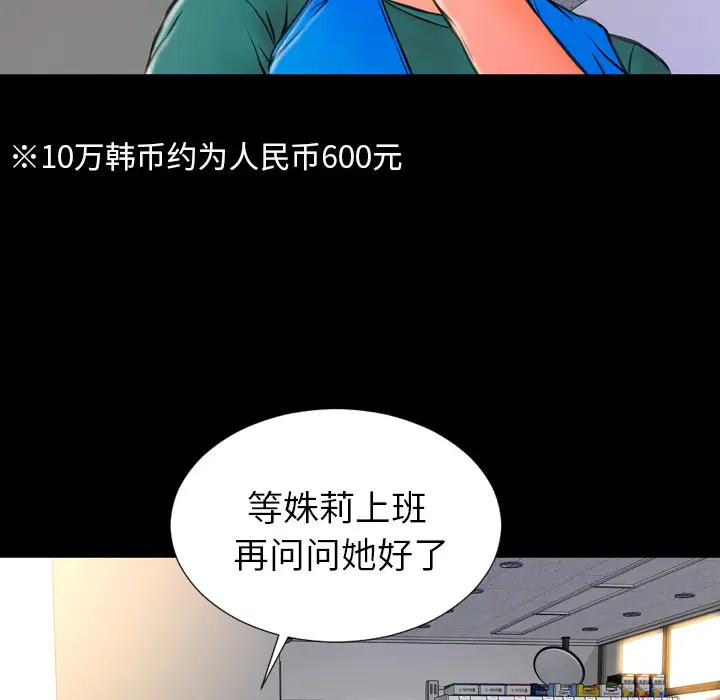 S商店的她第2话