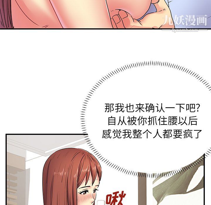 离过婚的她第3话