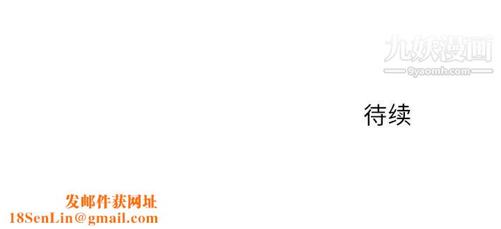 离过婚的她第3话