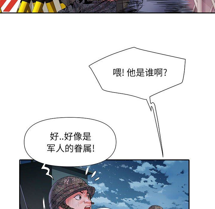 刺激的部队生活第10話