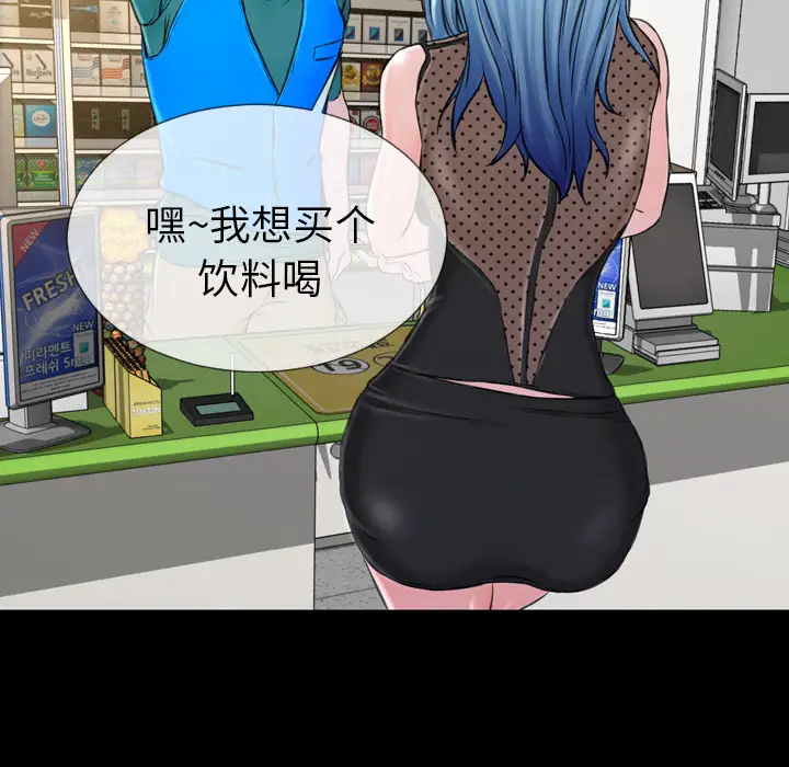 S商店的她第3话