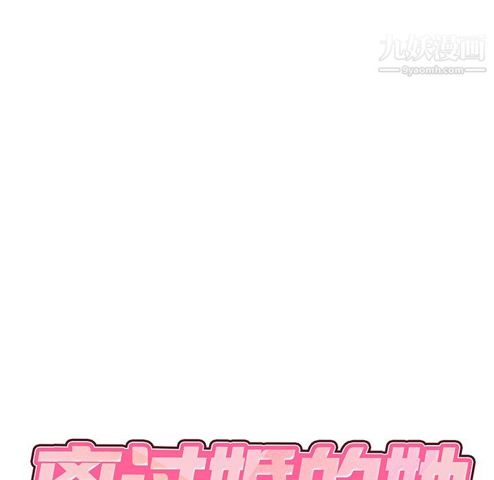 离过婚的她第4话