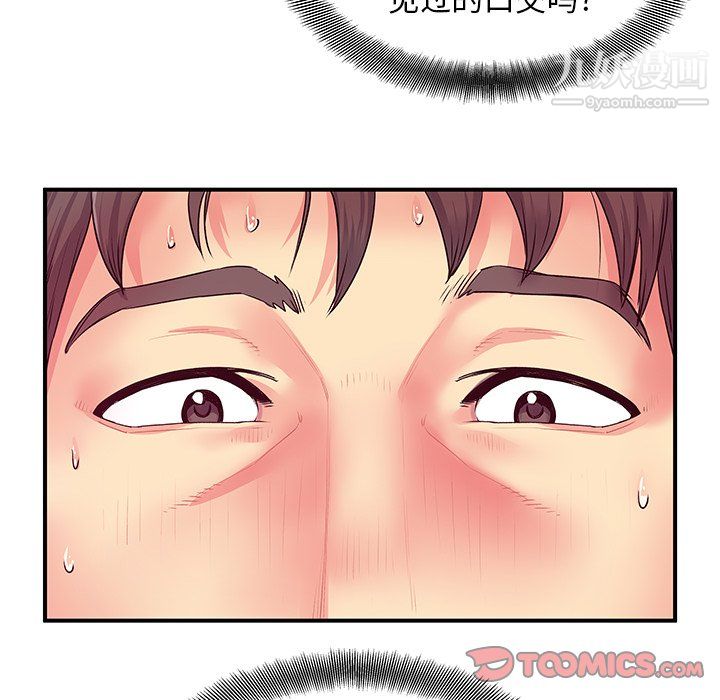 离过婚的她第4话