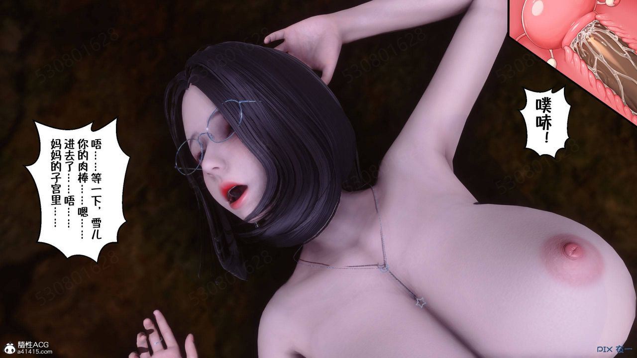 [3D]侍奉女神第38话