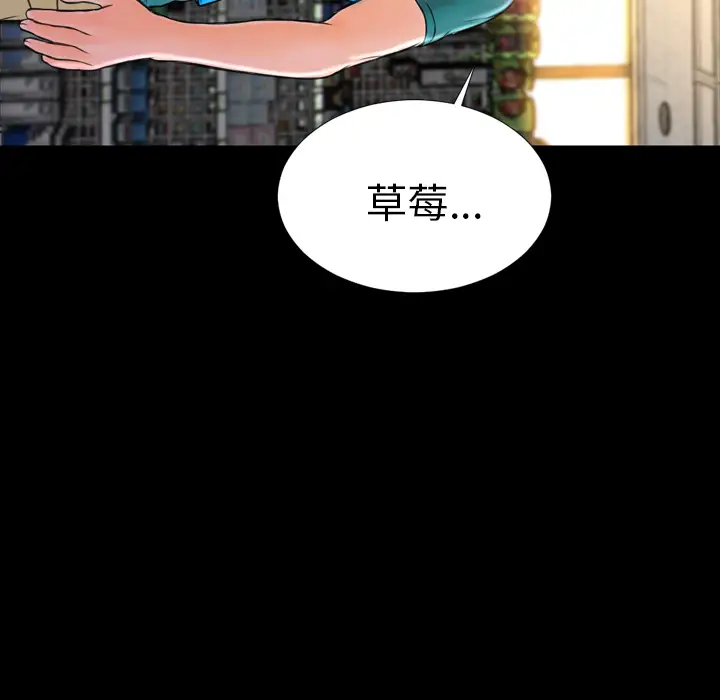 S商店的她第3话