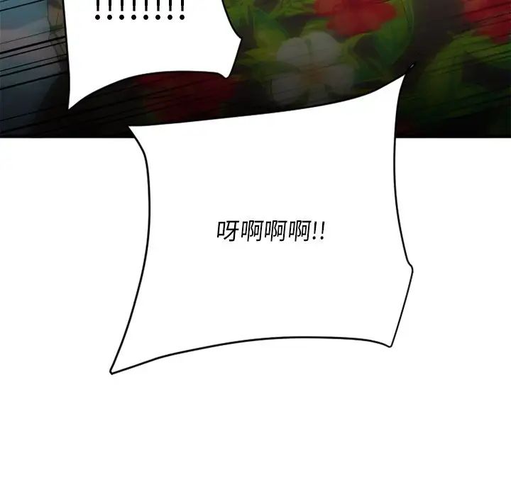 慾望食物链第25话