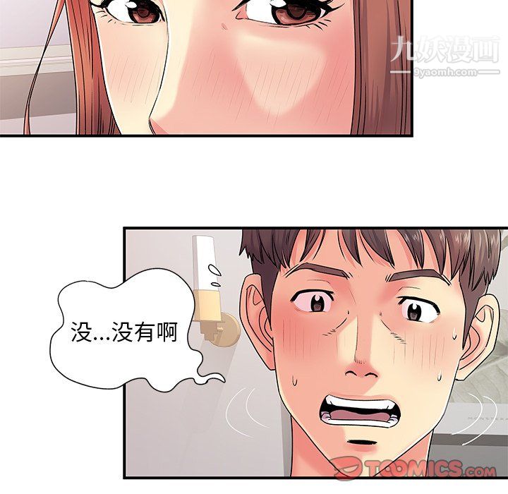 离过婚的她第4话