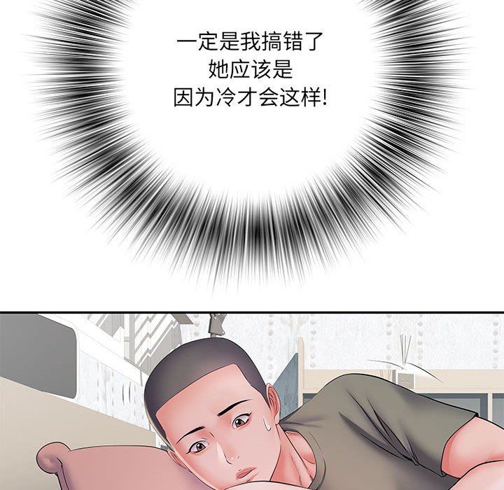 刺激的部队生活第10话