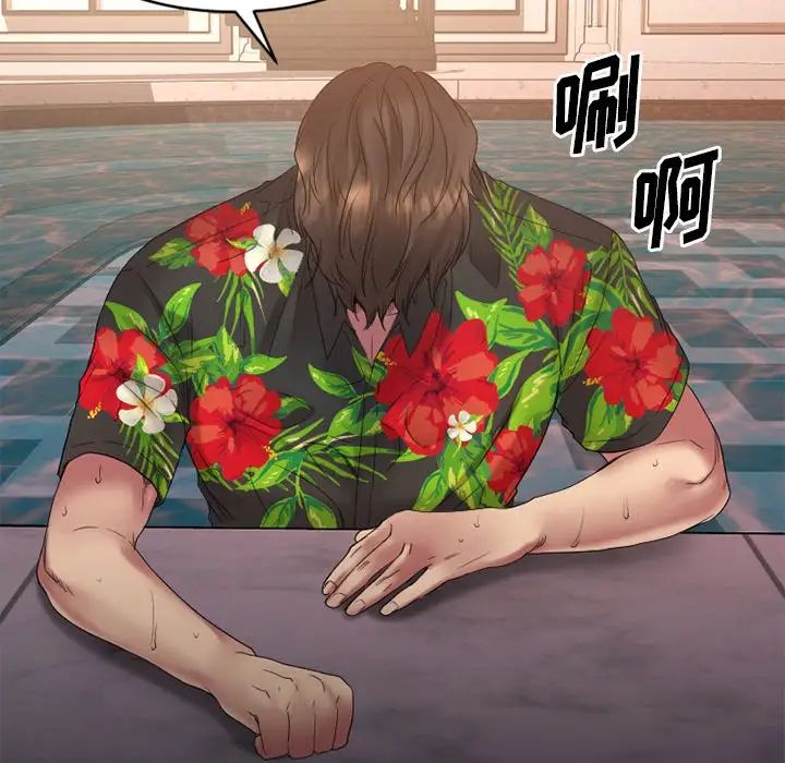 慾望食物链第25话