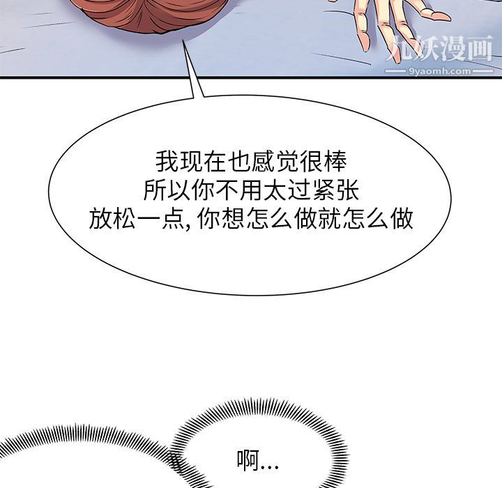 离过婚的她第4话