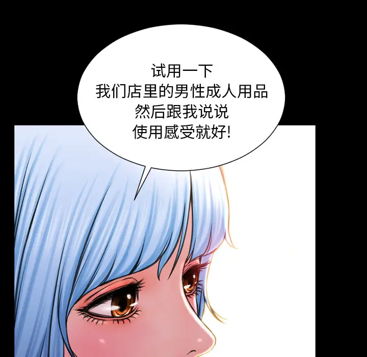 S商店的她第3话