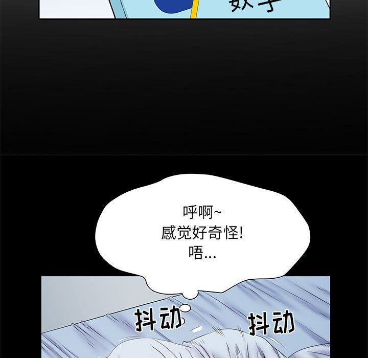 刺激的部队生活第10话