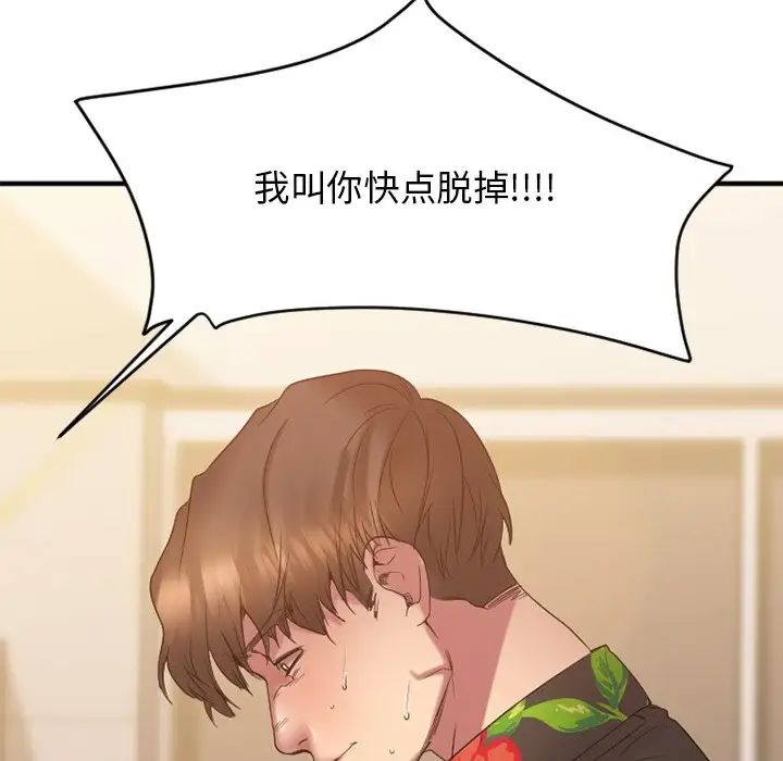 慾望食物链第25话