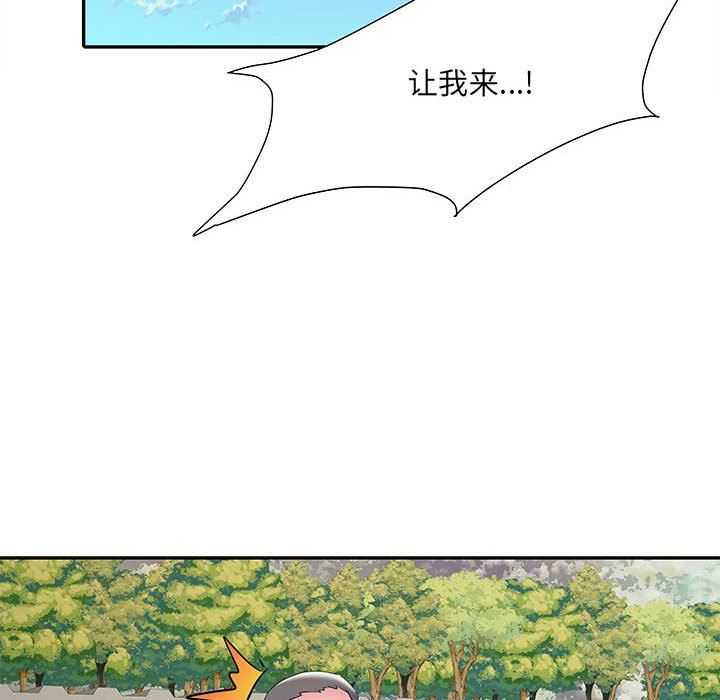 刺激的部队生活第10话