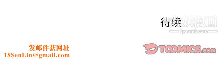 离过婚的她第4话