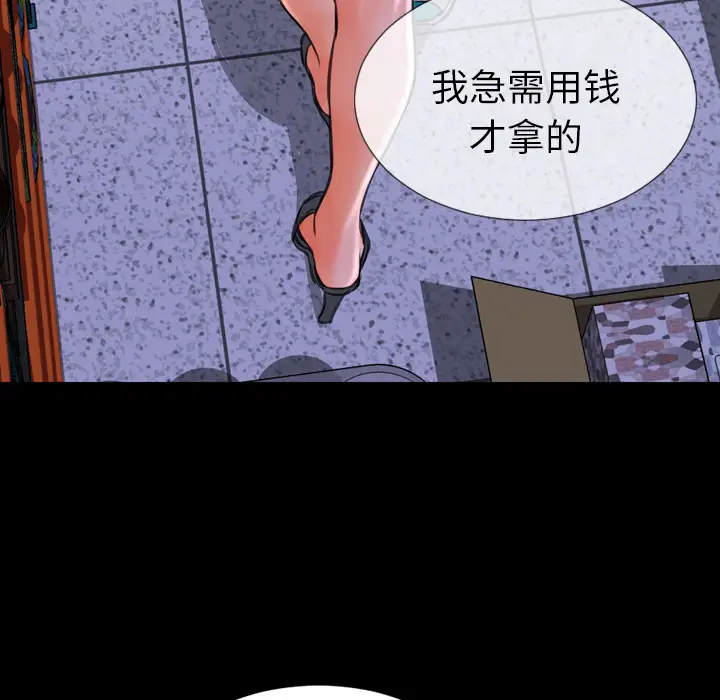 S商店的她第3话