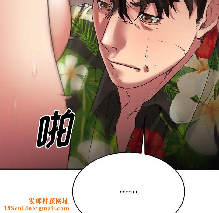 慾望食物链第25话