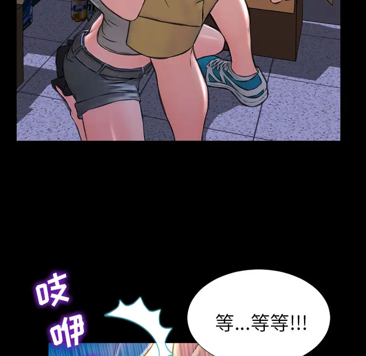 S商店的她第3话