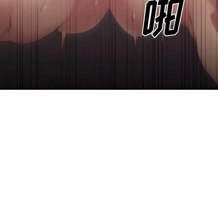 慾望食物链第25话