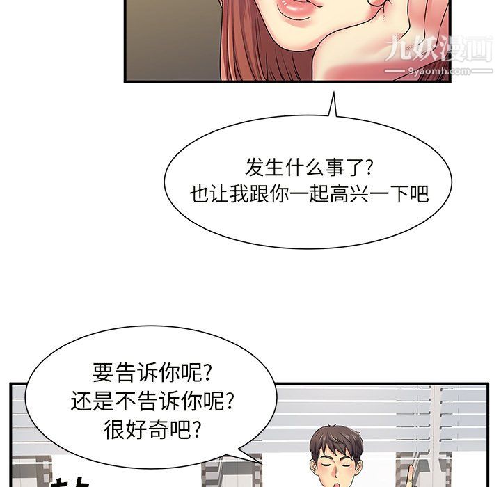离过婚的她第5话