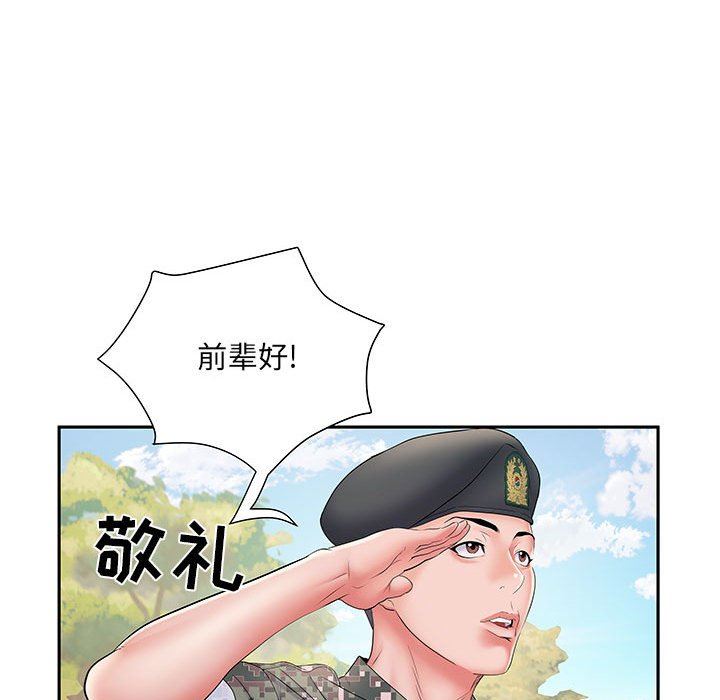 刺激的部队生活第11话