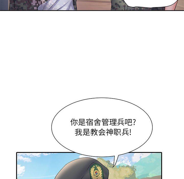 刺激的部队生活第11话