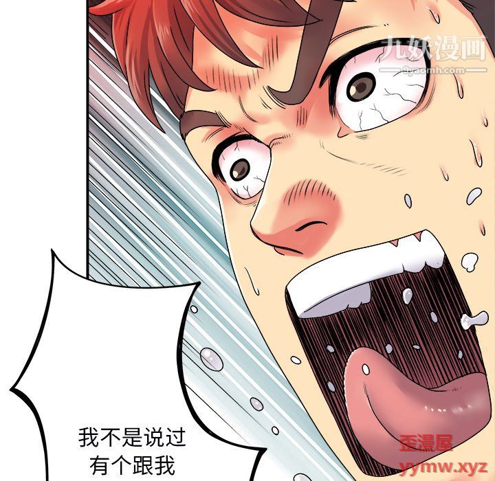 离过婚的她第5话