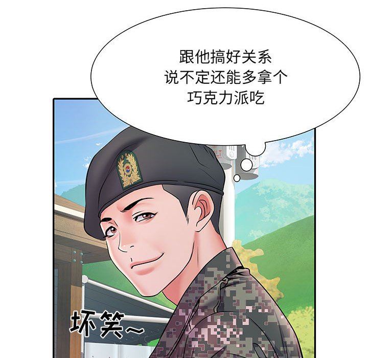 刺激的部队生活第11话