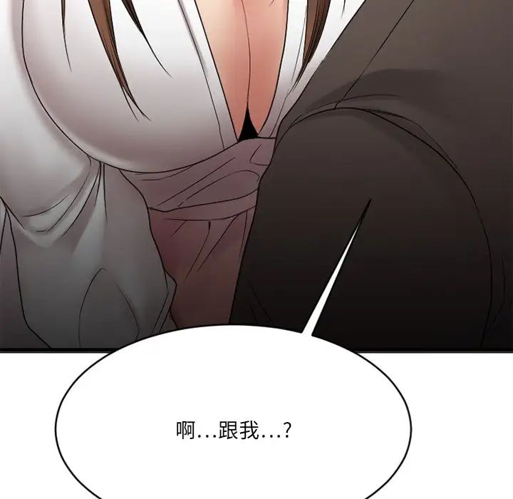 慾望食物链第25话