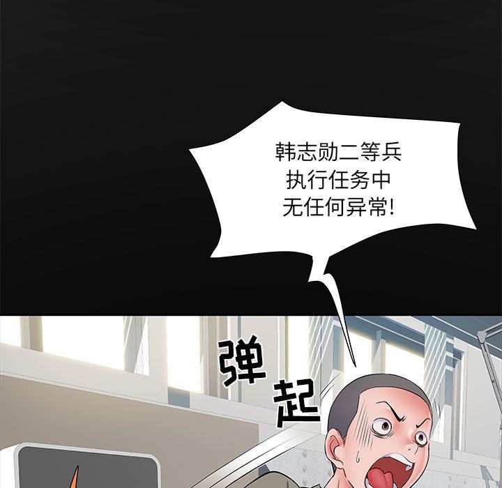 刺激的部队生活第11话