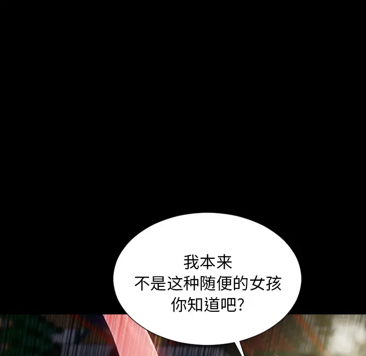 S商店的她第4话