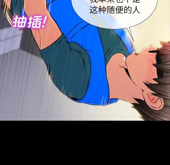 S商店的她第4话