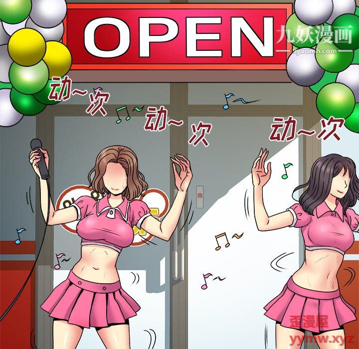 离过婚的她第5话