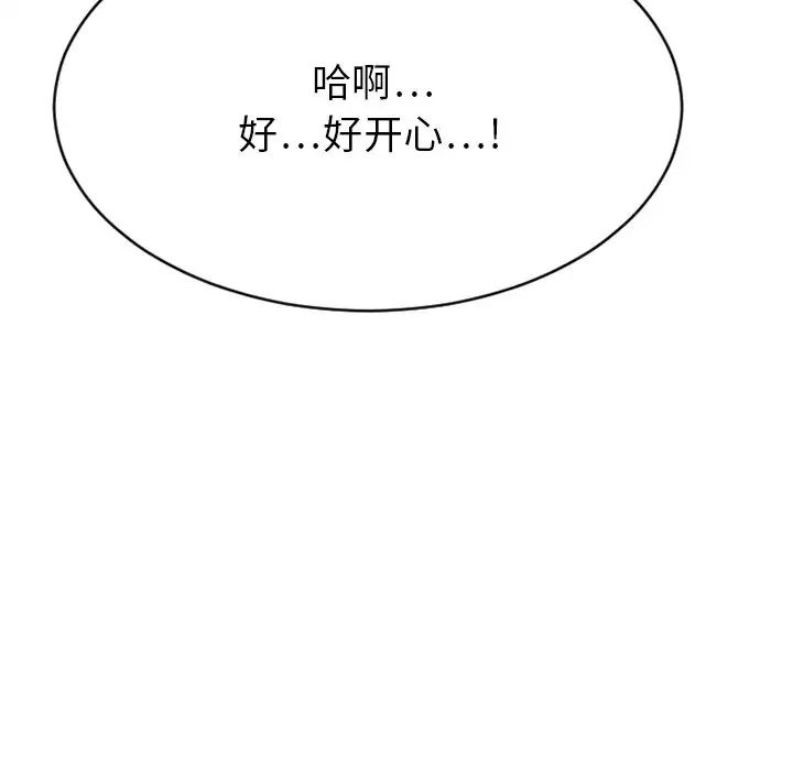 慾望食物链第25话