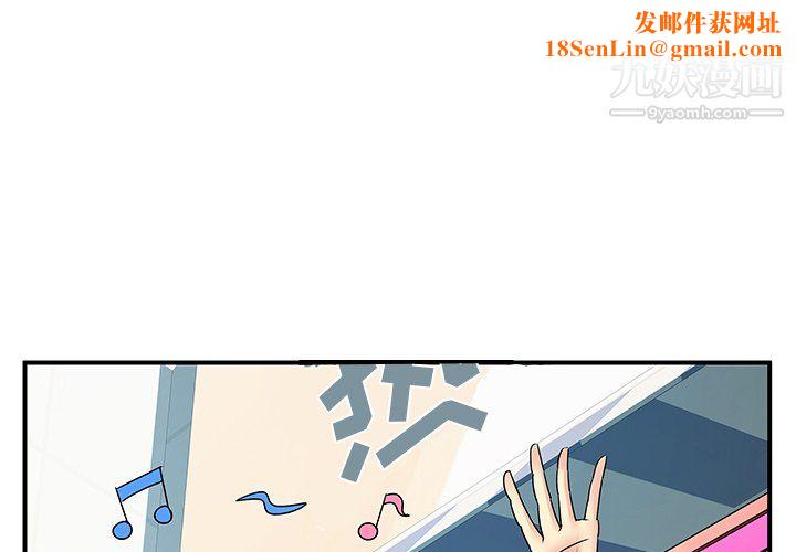 离过婚的她第6话