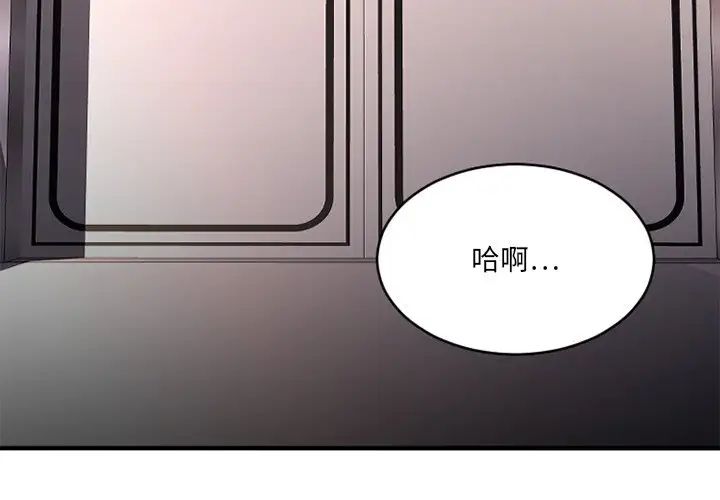 慾望食物链第26话