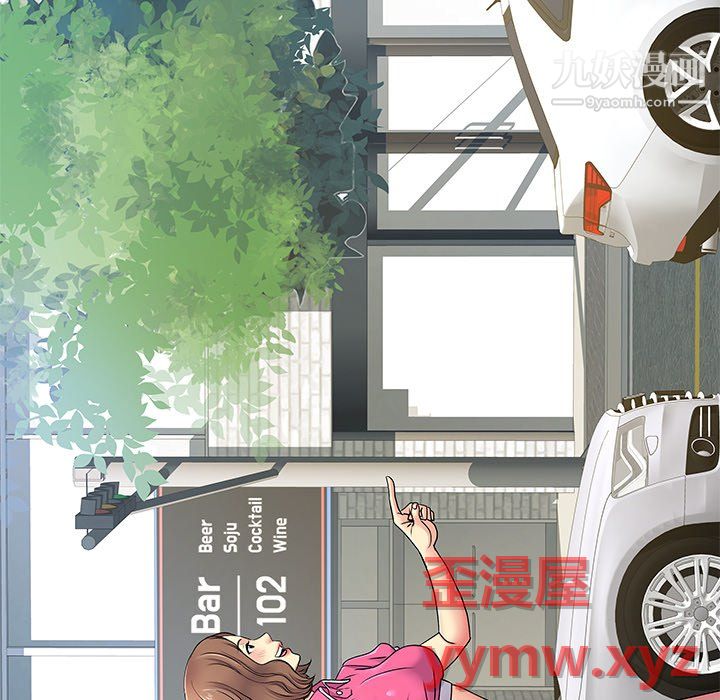 离过婚的她第6话