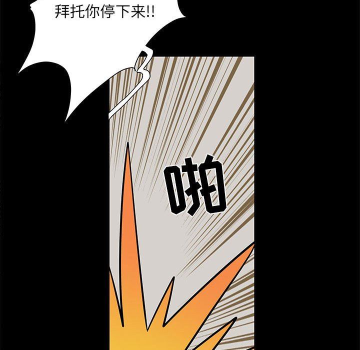 刺激的部队生活第11话