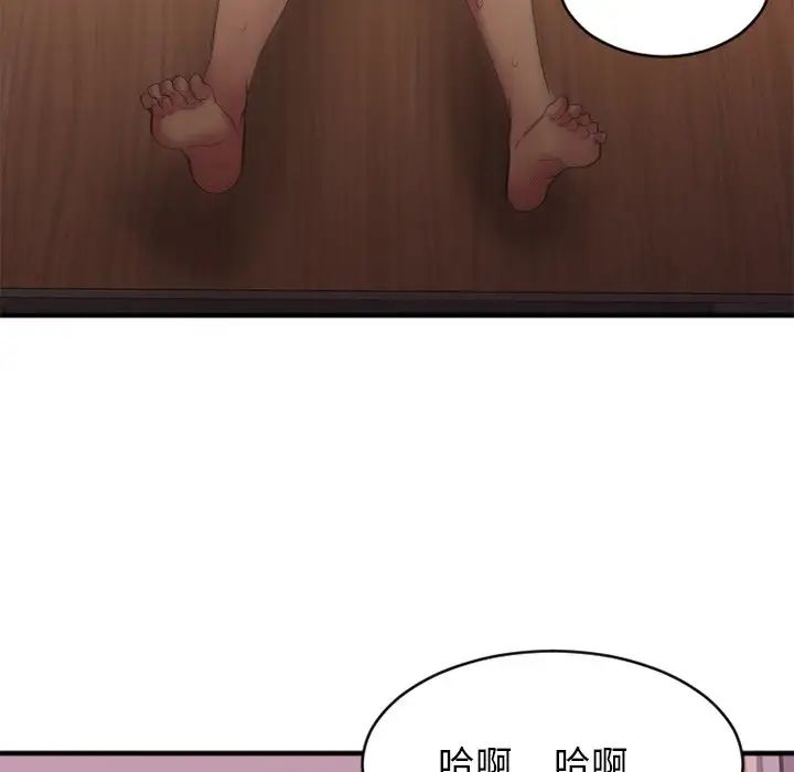 慾望食物链第26话