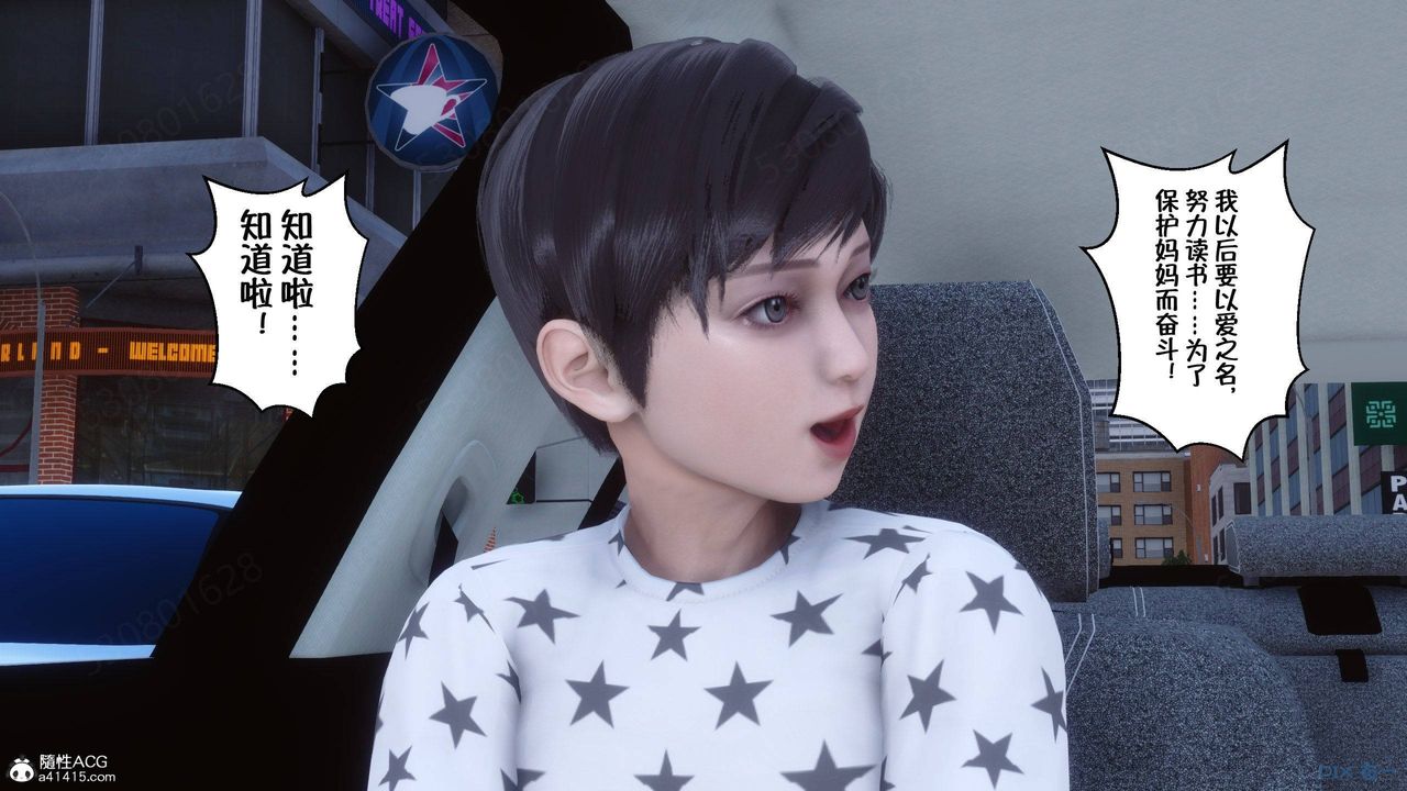 [3D]侍奉女神第40话