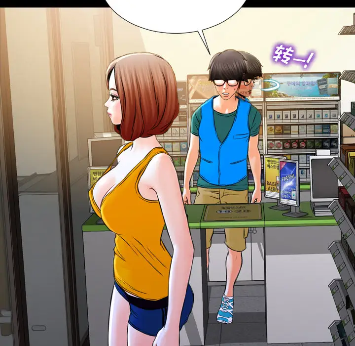 S商店的她第4话