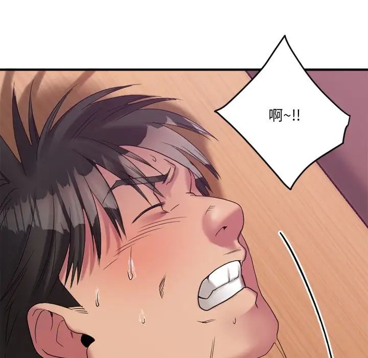 慾望食物链第26话