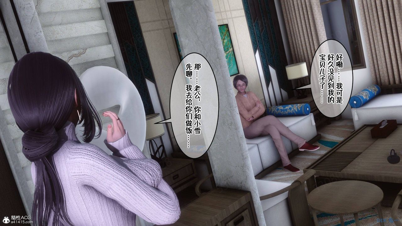 [3D]侍奉女神第40话