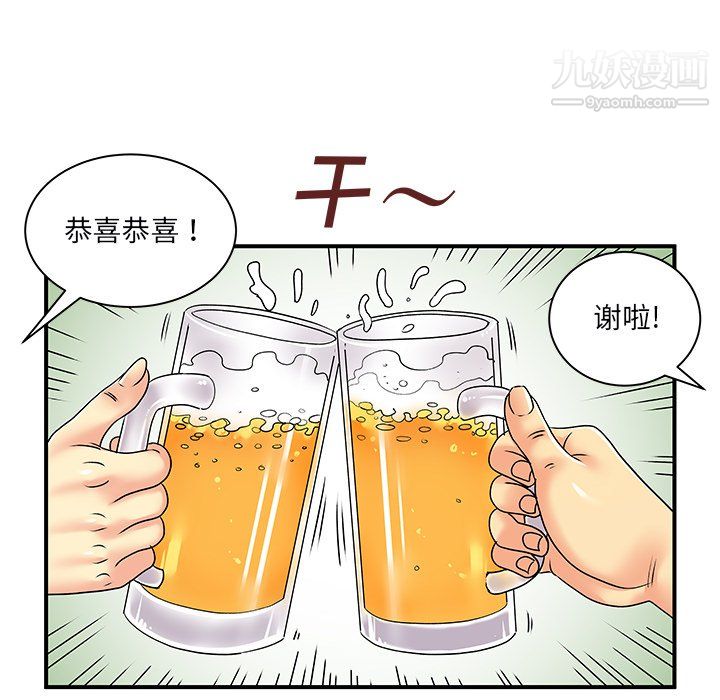 离过婚的她第6话