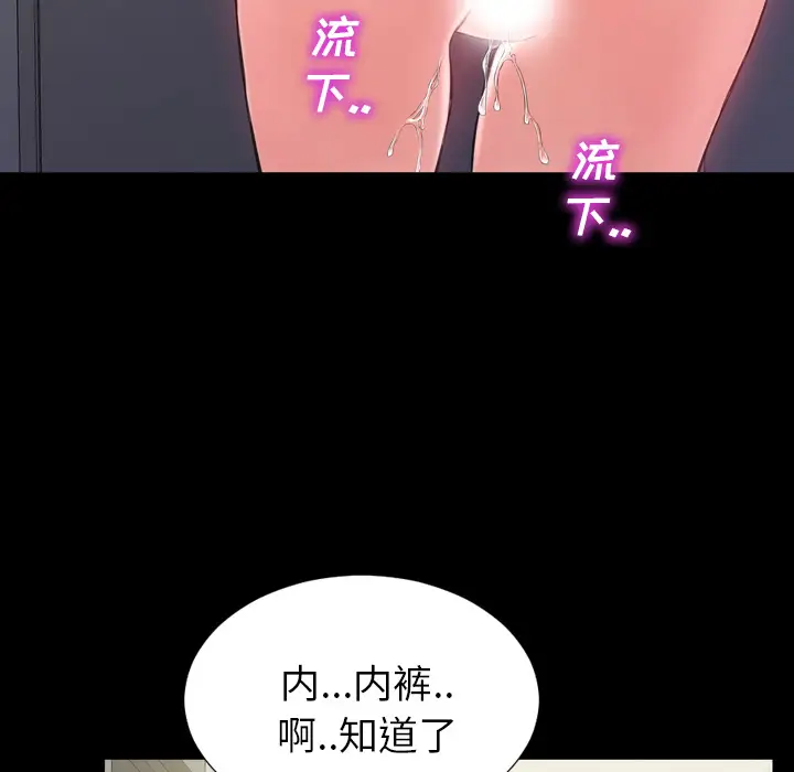 S商店的她第4话