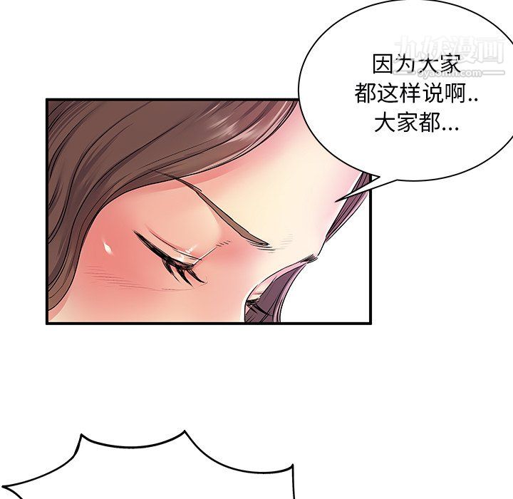 离过婚的她第6话